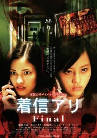 One.Missed.Call.Final.2006.JAPANESE.1080p.BluRay.H264.AAC-VXT