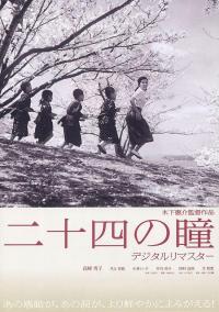 Nijushi.No.Hitomi.1954.720p.BluRay.FLAC.x264-EA