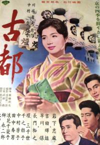 Koto.1963.1080p.WEB-DL.DDP2.0.H.264-SbR