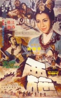 Beauty.Of.Beauties.1965.BDRip.x264-MOONCAKE