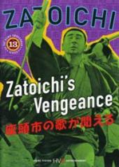 1966 / La Légende de Zatoïchi : La Vengeance