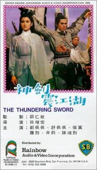 The Thundering Sword