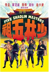 Five.Shaolin.Masters.1974.CHINESE.1080p.BluRay.x265-VXT