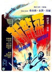The.Dragon.Missile.1976.COMPLETE.BLURAY-SHAOLiN