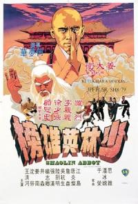 Le combat mortel de Shaolin / Abbot of Shaolin