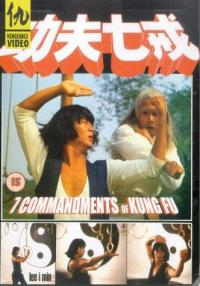 Seven.Commandments.Of.Kung.Fu.1979.iNTERNAL.DVDRip.x264-UPRiSiNG