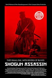 1980 / Baby Cart 7 : Shogun Assassin