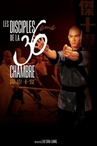 Les Disciples de la 36ème chambre / Disciples.Of.The.36th.Chamber.1985.CHINESE.1080p.BluRay.H264.AAC-VXT
