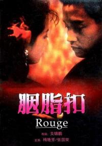 Rouge.1987.720p.BluRay.x264-USURY