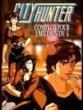 City Hunter - Complot pour 1 Million de $ / City Hunter - Hyakuman doru no imbô