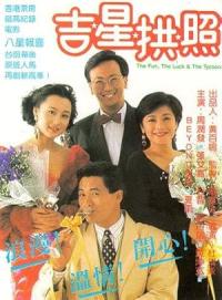 The Fun, the Luck & the Tycoon / Gat seng gung ziu