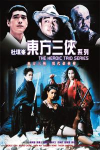 The.Heroic.Trio.II.Executioners.1993.BDRip.x264-SHAOLiN