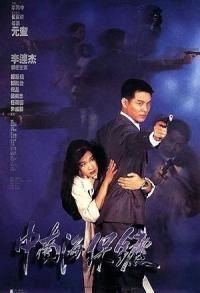 The.Bodyguard.From.Beijing.1994.2160P.UHD.BLURAY.H265-UNDERTAKERS