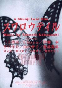 Swallowtail.Butterfly.Special.Edition.2003.SUBBED.DVDRiP.DiVX-ANP