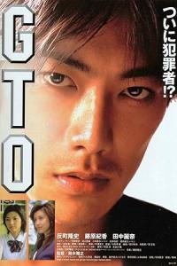 GTO.The.Movie.1999.DVDRip.DivX.AC3-OHLi