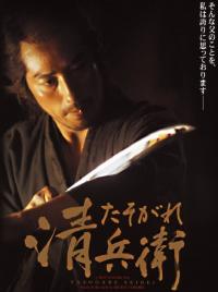 Le Samouraï du crépuscule / The.Twilight.Samurai.2002.720p.BluRay.x264-CiNEFiLE