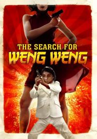 La Recherche de Weng Weng