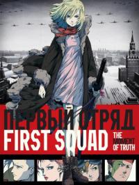 First Squad: The Moment of Truth / First.Squad.2009.720p.BluRay.x264-RedBlade