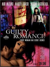 Guilty of Romance / Guilty.Of.Romance.2011.Uncut.1080p.BluRay.x264-WiKi