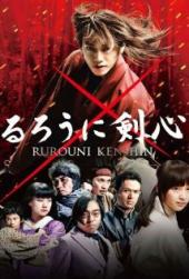 2012 / Rurouni Kenshin
