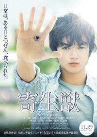 2014 / Parasyte: Part 1