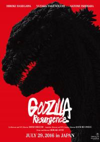 2016 / Godzilla: Resurgence