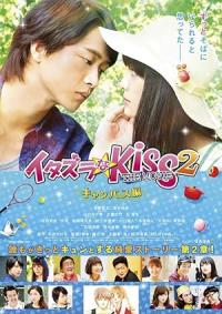 Mischievous Kiss the Movie Part 2: Campus Hen