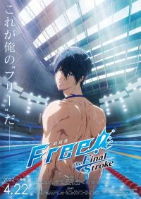 Free.The.Final.Stroke.Part.2.2022.ANiME.DUAL.COMPLETE.BLURAY-ANiMEHD