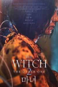2022 / The Witch: Part 2 - The Other One