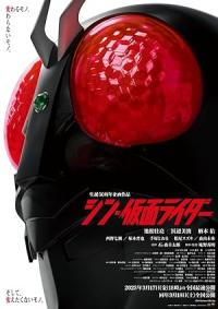 Shin Kamen Rider / Shin Kamen Raidâ